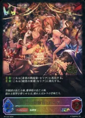 【中古】シャドウバース エボルヴ PR-222[PR]：空の指揮官・セリア(新規イラスト版)(CSロゴ入り)