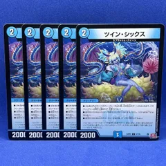 2025年最新】デュエルマスターズツイン・シックスの人気アイテム