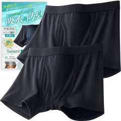 Sereni 皮膚科医監修 スポーツタイプ メッシュ 50cc対応 吸水パンツ 男性用 ボクサーパンツ 尿漏れ防止 防水 消臭 抗菌 自然なシルエット(クロ,  L 2枚セット)
