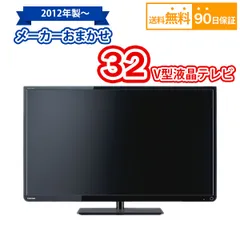 【送料無料】 中古家電 液晶テレビ 32V型 単品のサムネイル