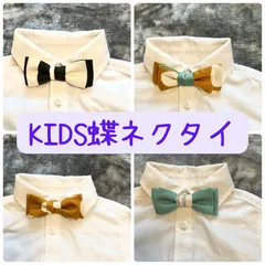キッズ蝶ネクタイ　二重スクエア