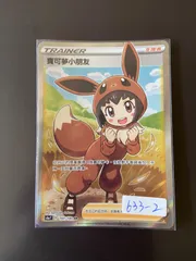 ポケモン - 【美品】ポケモンごっこ SR 2枚セット ポケモンごっこ SR 美品 - メルカリ