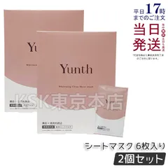 【2個セット】 ユンス 美白シートマスク 医薬部外品 6枚 父の日 (0507)