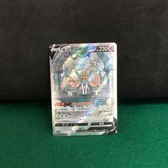 4814　ポケモンカード　  ザシアンV　　　  ２２５/１７２【SAR】   １枚