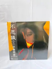 newおまとめ割】中森明菜 ／不思議 アナログレコード