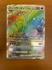 状態A リザードンVSTAR s9 118/100 HR ★ ポケカ ポケモンカードゲーム