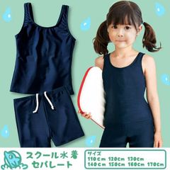 スクール水着 女の子 セパレート パンツ 小学生 中学生 女子 120cm 130cm 140cm 150cm 160cm 170cm セパレート水着 上下セット 学校 紺 無地 UPF50+ 裏地付き 透けない 胸パッド スク水 紫外線カット率99.9%以上