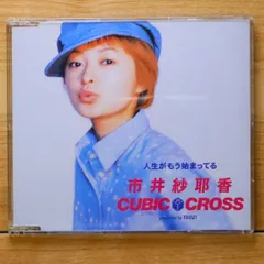 市井紗耶香　非売品B2告知ポスター　綺麗！ 2025年最新】Yahoo!オークション -市井紗耶香(ポスター)の中古品