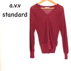a.v.v standard　カーディガンのサムネイル