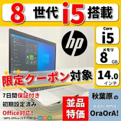 2023年最新】ノートパソコン i5 第8世代の人気アイテム - メルカリ