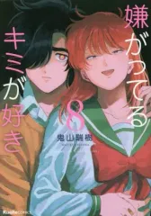 2025年最新】鬼山瑞樹の人気アイテム - メルカリ