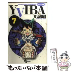 2025年最新】YAIBA 青山剛昌の人気アイテム - メルカリ 