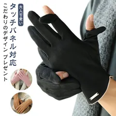 スマホ操作対応♪ 手袋 レディース メンズ 男女兼用 裏起毛 手袋 大人可愛い 暖かい 五本指 指先が出る 2WAY スマホ対応 グローブ おしゃれ かわいい スマホ手袋 裏ボア あったか 防寒 保温#zjjj2898