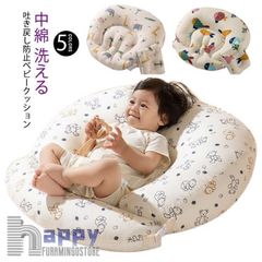 授乳クッション ベビークッション 授乳クッション 赤ちゃん 吐き戻し防止 ベビーベッド お昼寝クッション C型クッション 中綿 メッシュ 洗える ウォ