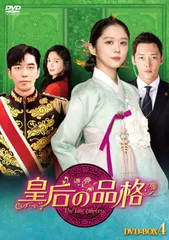 全巻セット【中古】DVD▼皇后の品格(26枚セット)第1話～第52話 最終 字幕のみ レンタル落ち 2025年最新】皇后の品格の人気アイテム - メルカリ
