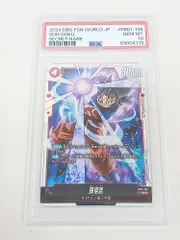 ドラゴンボール フュージョンワールド 孫悟空 SCR FB01-139 PSA10 【現状品】【MT43-627】