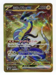 Pokemon SV【バイオレットex】 106/078 ミライドンex(UR) SV1V
