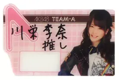 【中古】小物(女性) 川栄李奈(AKB48) 推しネームプレート