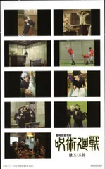 劇場版総集編 呪術廻戦 懐玉・玉折 来場者特典 プリントシール風ステッカー② 第2弾