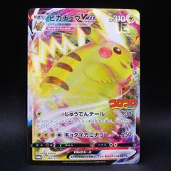 ダルマッカごっこピカチュウ　【タグ有り】ポケモンセンター ダルマッカごっこピカチュウ ぬいぐるみ ポケモンセンター