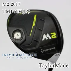 2025年最新】M2 TM1-217の人気アイテム - メルカリ