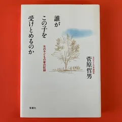 2024年最新】光言社の人気アイテム - メルカリ