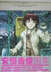 安倍吉俊 画集Yoshitoshi Abe lain Illustrations Yoshitoshi ABe lain illustrations art book