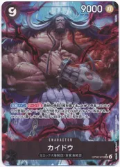 BANDAI 二つの伝説 OP08-079 カイドウ パラレルSR