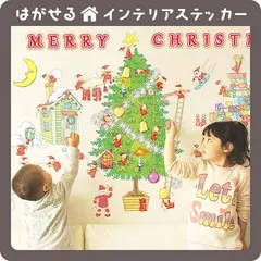 サンタランドは大忙し クリスマス はがせる 壁シール 壁紙シール 壁紙 壁 ステッカー シール 壁ステッカー ウォールステッカー インテリア 北欧 トイレ 花 海 英字 木 ネコ 猫 動物 クリスマスツリー Xmas 冬 飾り トナカイ サンタ サンタクロース