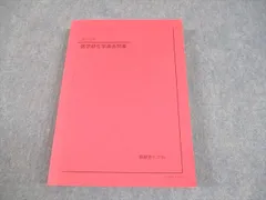 2026年最新】鉄緑会過去問の人気アイテム - メルカリ