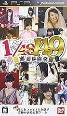 【中古】AKB1/149 恋愛総選挙 (通常版) - PSP i8my1cf