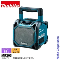 2026年最新】マキタ ラジオbluetoothの人気アイテム - メルカリ