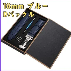 腕時計ベルト 18mm 交換用ベルト Puレザーベルト ブルー Dバックルバネ棒