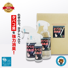 タバコ専用【業務用/ホテル旅館仕様】タバコの消臭剤3S 18L ボトル3本付き