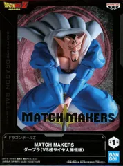 【中古】フィギュア ダーブラ 「ドラゴンボールZ」 MATCH MAKERS ダーブラ(VS超サイヤ人孫悟飯)
