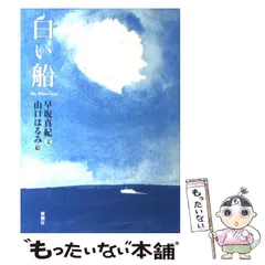 2024年最新】山口はるみの人気アイテム - メルカリ