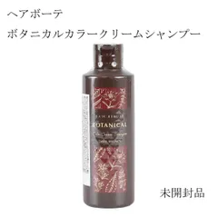 【匿名配送】フューチャーラボ　シャンプー　ダークブラウン　未使用3本セット Amazon | フューチャーラボ ボタニカルカラークリームシャンプー