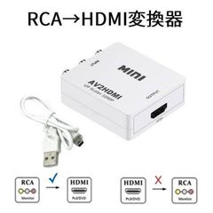 RCA→HDMI 変換器 AVコンバーター