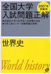 2023年最新】全国大学入試問題正解の人気アイテム - メルカリ