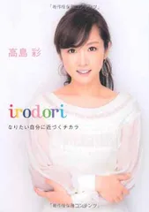 2026年最新】高島_彩の人気アイテム - メルカリ