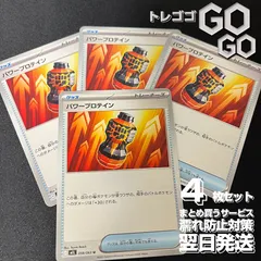 パワープロテイン【U】{058063}  [M1L]4枚セット  「メガブレイブ」「メガシンフォニア」
