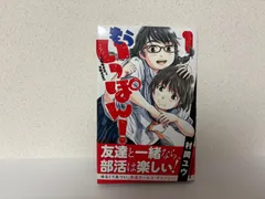 2026年最新】もういっぽん 全巻の人気アイテム - メルカリ