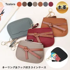 【在庫限り売り尽くし】コインケース 小銭入れ 小物入れ ポーチ ミニ財布 カード入れ キーケース レディース 本革 リボン 定期入れ レザー 高見え おしゃれ 大人 かわいい ウォレット 上質 薄型 スリム ファッション小物