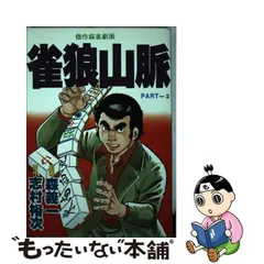 2023年最新】森義一の人気アイテム - メルカリ