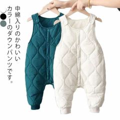 ベビー服 中綿入り サロペット パンツ キルティング ダウンパンツ キッズ 防寒 カバーオール ジャンプスーツ 子供 雪遊び 防寒着 軽量 ンパース 男の子 女の子 長ズボン 秋服 冬服 保温 キルト#sour1586