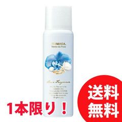 フェルナンダ フレグランス  ベントダプライヤ 80ｇ 【送料無料】