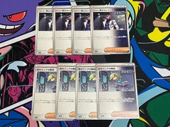 ポケモンカードゲーム　フトゥー博士のシナリオ　暗号マニアの解読　8枚セット　165/187　065/066　sv8a sv4M U　サポート　テラスタルフェスex