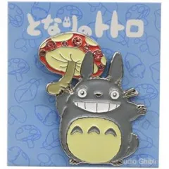 【新品・5営業日で発送】清泉(Seisen) スタジオジブリ となりのトトロ メタルブローチ トトロきのこ アクセサリー (GB-02a)【入数:5】