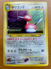 PSA9 ポリゴン2 旧裏 美品 レビュー 再鑑定用 - メルカリ