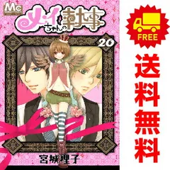 2025年最新】宮城理子の人気アイテム - メルカリ 